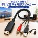 HDMI RCA изменение кабель конвертер ARC соответствует телевизор аудиовыход внешний динамик усилитель USB подача тока аналог изменение контейнер аудио удлинение ke-
