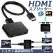 HDMI дистрибьютор 1 ввод 2 мощность 4K 30Hz HDMI сплиттер 4K 2K 2160P 3D изображение соответствует 2 шт. одновременно мощность 1 ввод 2 мощность 2 экран одновременно мощность бесплатная доставка 