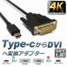 USB Type-C DVI-D изменение кабель 1.8m Thunderbolt3 DVI черный мужской новейший Mac соответствует модель 1080p 60Hz Thunderbolt адаптер коннектор бесплатная доставка 