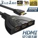 HDMI�ؑ֊� 3����1�o�� 4K ���z�� �Z���N�^�[ �p�\�R�� PS3 Xbox 3D 1080p 3D�Ή� �d���s�v Chromecast �֘A�摜1