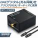 DAC цифровой ( свет & такой же ось ) из аналог (RCA) аудио изменение контейнер изменение коннектор аудио конвертер оптический цифровой аналог изменение контейнер такой же ось бесплатная доставка 