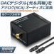 DAC digital ( light & same axis ) from analogue (RCA) audio conversion vessel conversion connector audio converter optical digital analogue conversion vessel same axis free shipping 