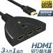 HDMI �ؑ֊� ���z�� �Z���N�^�[ 3����1�o�� 1080p 3D�Ή� �d���s�v DVD Fire TV Stick Xbox One Swi �֘A�摜2