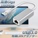 LAN �ϊ��A�_�v�^�[ USB3.0 �L��LAN�A�_�v�^�[ 1000Mbps �C�[�T�l�b�g USB3.0�Ή� �M�K�r�b�g �����]�� RJ45 G �֘A�摜1