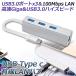 Type c LAN�P�[�u�� �ϊ��A�_�v�^�[ usb c �n�u usb �^�C�vc lan�ϊ� LAN USB3.0�~3�|�[�g usb type �֘A�摜1