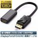 DisplayPort HDMI�ϊ��A�_�v�^�[ 1080P �𑜓x�Ή� �f�B�X�v���C�|�[�g to HDMI �ϊ��R�l�N�^�[ DP HDMI �ϊ� �֘A�摜1