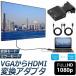 VGA to HDMI Ѵ ץ VGA to HDMI Adapter VGA to HDMIС ǥդ 1080p ӥǥ  ̵