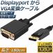 DisplayPort VGA изменение кабель DP to VGA изменение кабель 1.8m стандарт DP-VGA кабель 1080P дисплей порт изменение DP VGA бесплатная доставка 