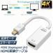 Mini DisplayPort to HDMI конверсионный адаптор 4k@30Hz позолоченный Thunderbolt to HDMI HDTV