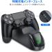 PS4 �R���g���[���[ �[�d�� playstation4 �[�d �X�^���h DS4 PS4 Pro PS4 Slim �[�d��R���Z���g �[�d�A�_�v �֘A�摜5