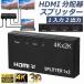 HDMI дистрибьютор сплиттер 1 ввод 2 мощность одновременно мощность 4K*2K 30Hz 3D изображение соответствует TV PC Xbox PS4 nintendo переключатель Fire бесплатная доставка 
