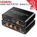 HDMI ARC адаптор &DAC конвертер HDMI / такой же ось / свет из такой же ось + свет +RCA(L / R) аналог аудио +3.5mm аудио мощность 