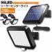 �Z���T�[���C�g 2�Z�b�g56LED ���O �\�[���[���C�g 3���[�h �����P�x �\�[���[���C�g���[�V�����f�B�e�N�^�[ 5M�P�[�u���t�� �h�� �h