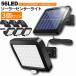 �Z���T�[���C�g 3�Z�b�g56LED ���O �\�[���[���C�g 3���[�h �����P�x �\�[���[���C�g���[�V�����f�B�e�N�^�[ 5M�P�[�u���t�� �h�� �h