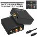 DAC�f�W�^�� ���Ɠ���  ���� �A�i���O RCA  3.5mm�W���b�N �I�[�f�B�I�R���o�[�^�[ rca �R���o�[�^�[ ���������f�W�^���ϊ� T �֘A�摜1