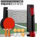  ping-pong set ping-pong racket pin pon lamp portable ping-pong net adjustment possibility racket flexible net practice instrument pin pon roll net for sport goods ping-pong table free shipping 