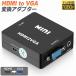 HDMI из VGA изменение адаптер hdmi D-SUB изменение адаптер ke- blue black 1080p соответствует HDMI женский to VGA женский 