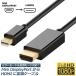 Mini DisplayPort to HDMI Ѵ֥ ߥ ǥץ졼ݡ MINI DP 1080P б 1.8m MacBook MacBook Pro MacBook ̵