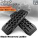 s tuck recovery - ladder tire recovery -s tuck helper Stax teps without a helmet pa- car urgent .. mat tire slip prevention bad . fallen snow mud urgent ..