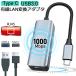 USB3.0 Type C LAN �ϊ��A�_�v�^�[ �L��LAN�A�_�v�^�[ 1000Mbps �C�[�T�l�b�g USB3.0 USB-C �I�ׂ� �M�K �֘A�摜3
