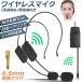  wireless microphone headset 2 person for wireless 2.4G wireless Mike headset Mike ear . type . voice recording Mike smartphone for shuttle bus driving hand for Mike is 