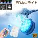  подводный свет LED. вода свет RGB с дистанционным пультом 6 шт. комплект электропроводка не необходимо присоска тип 16 цвет LED яркость настройка цвет style модификация плавающий бассейн свет . способ 
