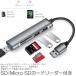 USB�n�u �J�[�h���[�_�[ USB3.0 USB C �n�u �o�X�p���[ �^�C�vC ���@�\ type-c �ϊ��A�_�v�^ usb-c HUB �ϊ��A �֘A�摜5