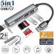 USB ступица устройство для считывания карт 2 шт. комплект USB3.0 USB C ступица автобус энергия модель C многофункциональный type-c изменение адаптер usb-c H