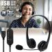  headset usb Mike wire headphone computer headset PC headset Mike attaching tere Work mute with function both ear voice 