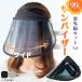 �T���o�C�U�[ UV�J�b�g �p�x�����\ ���� ���C�h ���b�V�� �^�I�� �΍L UV�J�b�g�T���o�C�U�[ UV�J�b�g��99�� ���O���΍� ���Ă� �֘A�摜2