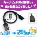 �J�[�i�r�p HDMI�P�[�u�� �ϊ� TYPE-E TYPE-A �J�[�i�r�P�[�u�� 1.5m HDMI �P�[�u�� E�^�C�v 1.5m �^�C�vE �^ �֘A�摜3