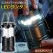  фонарь LED мигающий свет тип аккумулятора кемпинг фонарь портативный LED фонарь легкий аксессуары Survival комплект 360 раз лампа закрытый 