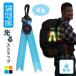 LED ремешок USB USB заряжающийся заряжающийся светится 4 цвет можно выбрать бег отражающий ночь вечер jo серебристый g прогулка ходьба безопасность маркер (габарит) lifre