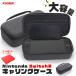 Switch2 �P�[�X Nintendo ���[�P�[�X �L�����[�P�[�X �ی�P�[�X ��e�� �ϏՌ� �j���e���h�[�X�C�b�` �J�o�[ �|�[�` �|�[�^�u