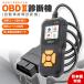OBD2 �̏�f�f�@ �� ���{��Ή� �X�L�����c�[�� �L�� �����Ԑf�f�@ obd2 ���@�\ �`�F�b�N�G���W�����C�g �J�[�c�[�� �J�[�p�i