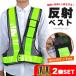  безопасность лучший отражающий отражающий лучший безопасность 2 шт. комплект карман место хранения ночь площадка работа рабочая одежда работа надеты транспорт регулировка Patrol бег велоспорт велосипед 