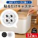 �\�邾���L���X�^�[ �L���X�^�[ 3�Z�b�g 12����\�邾�� �{�[���L���X�^�[ ���ʃe�[�v �z�C�[�� �R�� ���[�{�b�N�X ���^ �~�j �|�� �\��