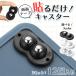 �\�邾���L���X�^�[ �L���X�^�[ 3�Z�b�g 12���� �\�邾�� �{�[���L���X�^�[ ���ʃe�[�v �z�C�[�� �R�� ���[�{�b�N�X �\�� �t���� ����