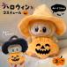  мягкая игрушка Halloween костюм мульт-героя .. костюм одежда маскарадный костюм костюм ..... для надеты . изменение симпатичный фотосъемка мелкие вещи тыква шляпа преображение party 