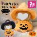 2 шт. комплект мягкая игрушка Halloween костюм мульт-героя .. костюм одежда маскарадный костюм костюм ..... для надеты . изменение симпатичный фотосъемка мелкие вещи тыква шляпа 