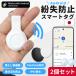 2 шт. комплект утерян предотвращение бирка Smart Tracker Android соответствует поиск предмет обнаружение GPS Tracker Bluetooth подключение ключ кошелек портфель домашнее животное ребенок 