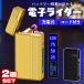 2 шт. комплект электронный зажигалка USB заряжающийся arc плазма . способ чуть более способ надеты огонь turbo lighter газ масло не необходимо eko экономический легкий compact тонкий 