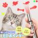 кошка игрушка кошка .... указатель LED указатель USB зарядка заряжающийся свет .. кошка домашнее животное кошка сопутствующие товары товары развлечение инструмент ......