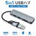 5in1 USB ступица USB-A Type-C изменение адаптер SD устройство для считывания карт microSD соответствует USB порт расширение высокая скорость пересылка тонкий compact M
