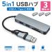 3�Z�b�g 5in1 USB�n�u USB-A Type-C �ϊ��A�_�v�^ SD�J�[�h���[�_�[ microSD�Ή� USB�|�[�g���� �����]�� ���^ �R
