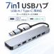 USB ступица 7in1 Type-C USB-A конверсионный адаптор 5 порт USB 2 порт USB-C PD подача тока соответствует USB3.0 высокая скорость данные пересылка 10c
