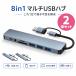 2 шт. комплект USB ступица 8in1 Type-C конверсионный адаптор USB3.0 USB2.0×3 SD microSD устройство для считывания карт 3.5mmo-