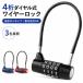  wire lock кодовый замок 4 колонка пароль свободный установка низ часть винтового типа предотвращение преступления ключ не необходимо steel тросик сумка рюкзак запирающийся шкафчик шкаф место хранения bo