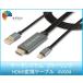 �~���[�����O HDMI�ϊ��P�[�u���yAV004�z�f�[�^�V�X�e��