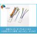 �I�[�f�B�I�n�[�l�X�@�g���^�� �_�C�n�c�ԗp  10�s�� 6�s���@JP-CA4T�@�����v���C�X